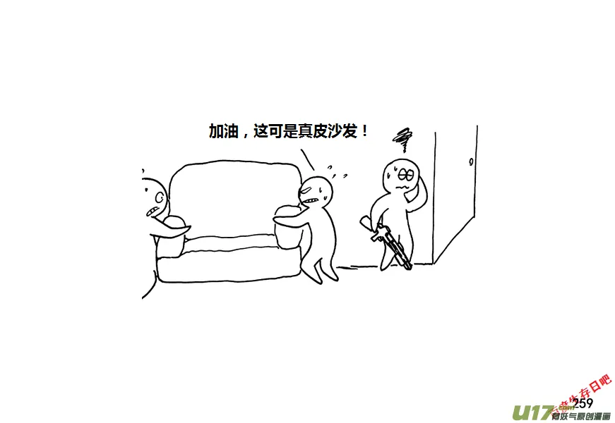 第九季—10【初探公安局（3）】2