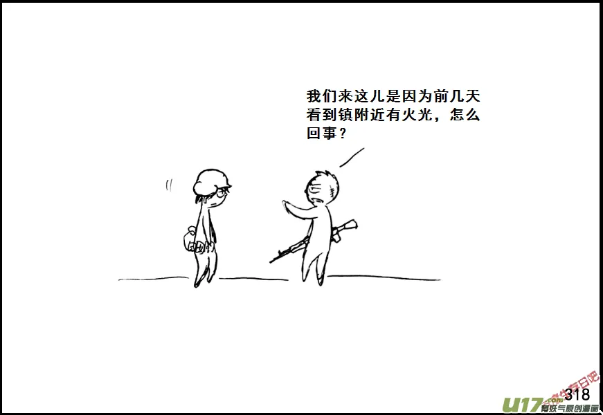 （第七季）19引狼入室1