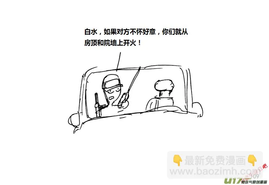 第十季—7【山口山战纪（误）】4