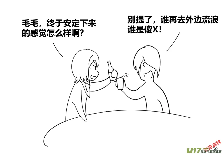 生存日志fnaf漫画,（第十三季）4 辞别3图