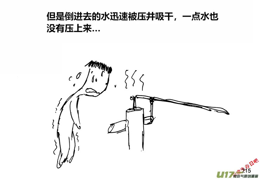 （第十二季）15 打水4