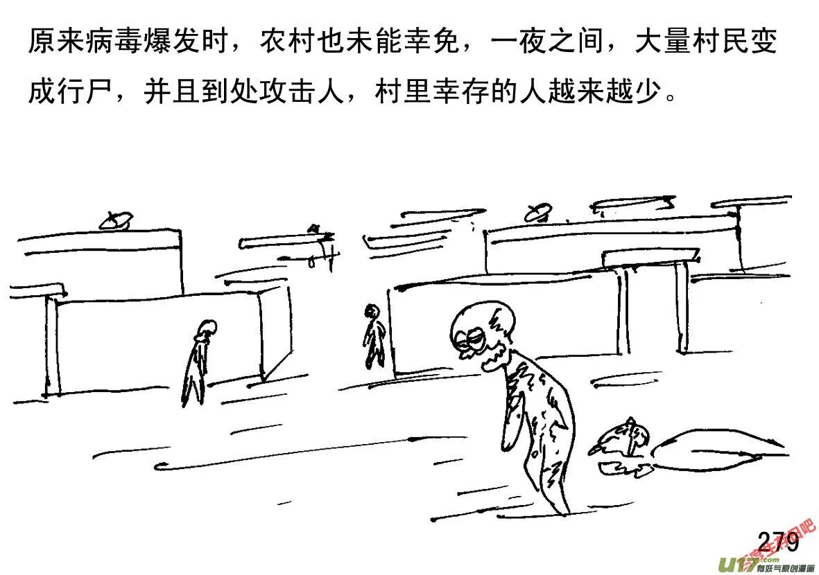 生存日记一口气看完漫画,（第一季）26严防死守2图