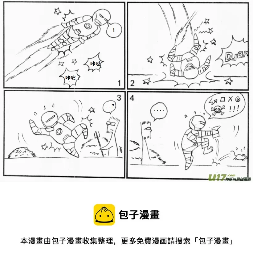 生存日漫画,【前进高棉家族】第十天4图