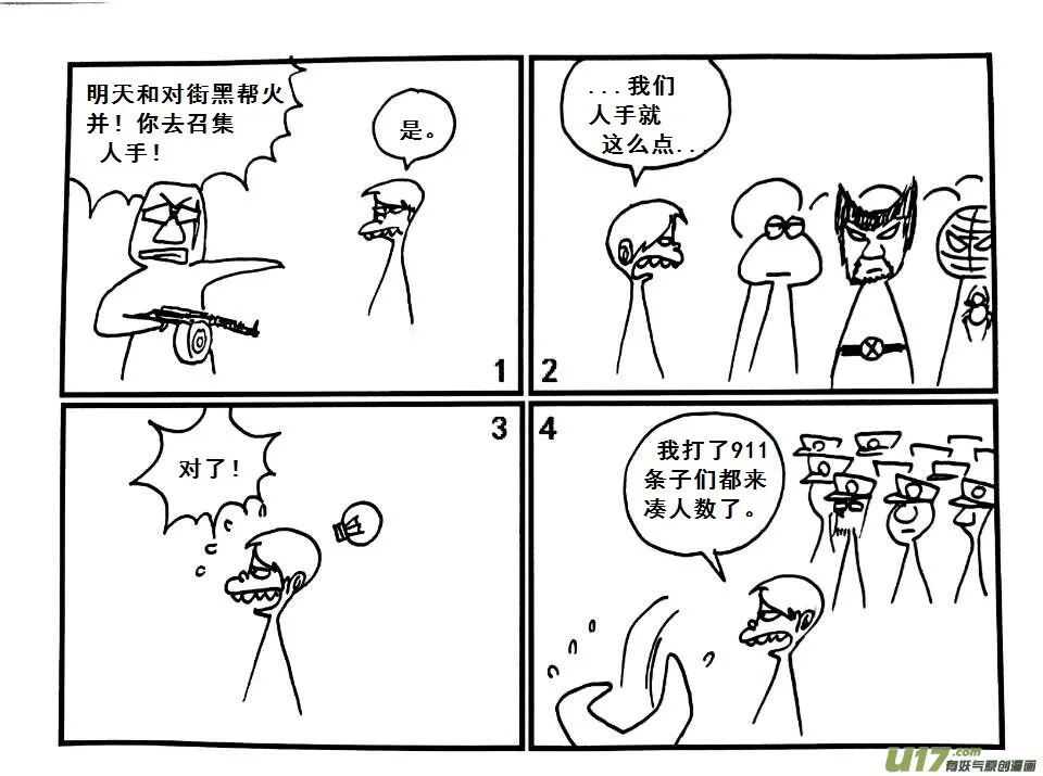 【前进高棉家族】第十三天1