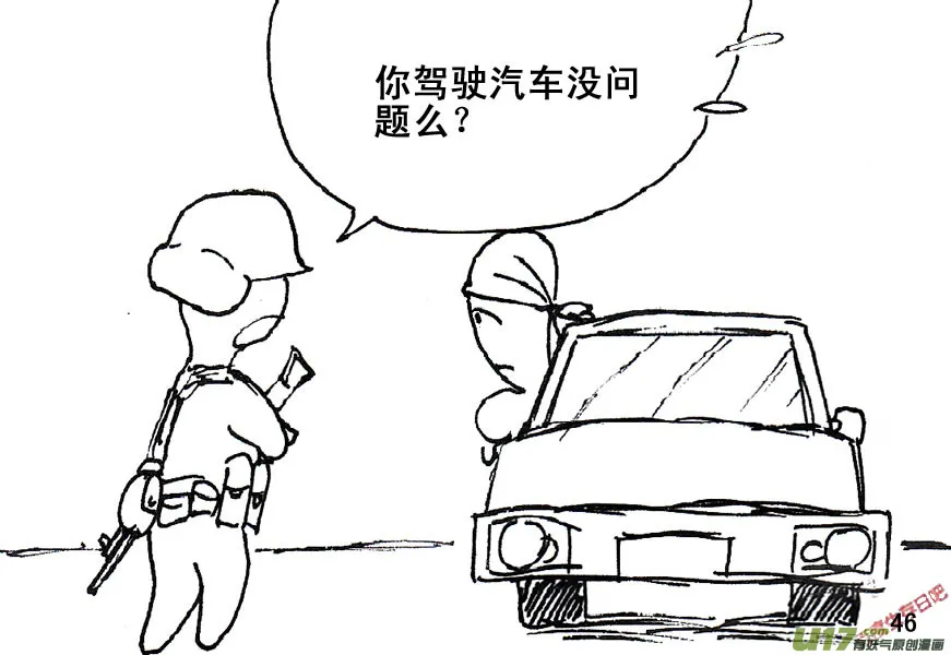 生存与建造联机大厅漫画,（第五季）3突围5图