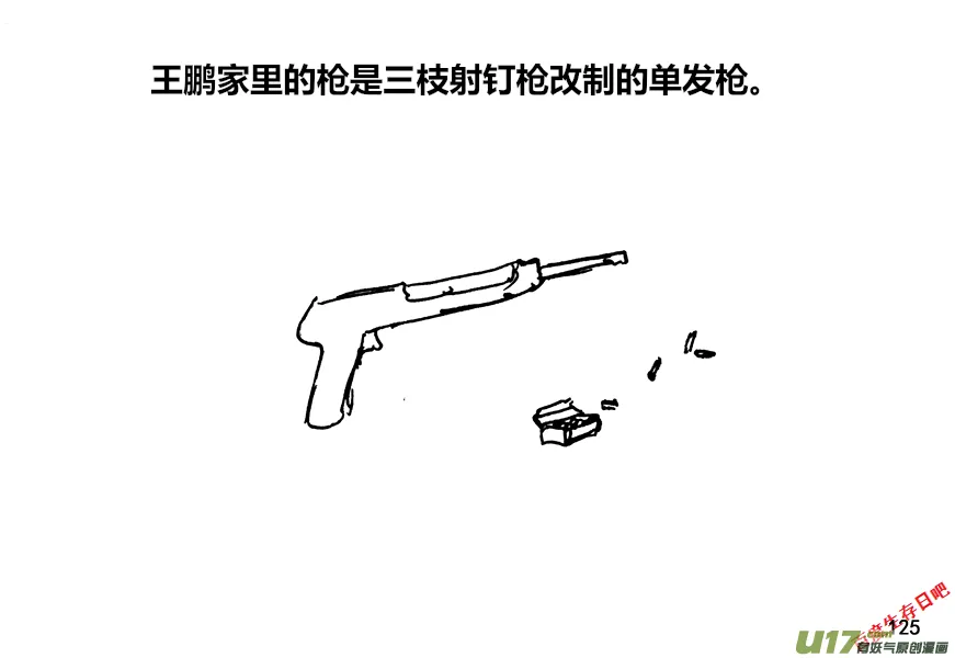 （第十二季）9 出发4