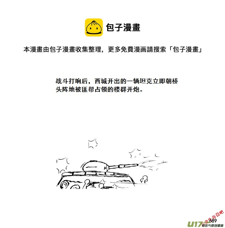 （第七季）41大桥争夺战（1）0