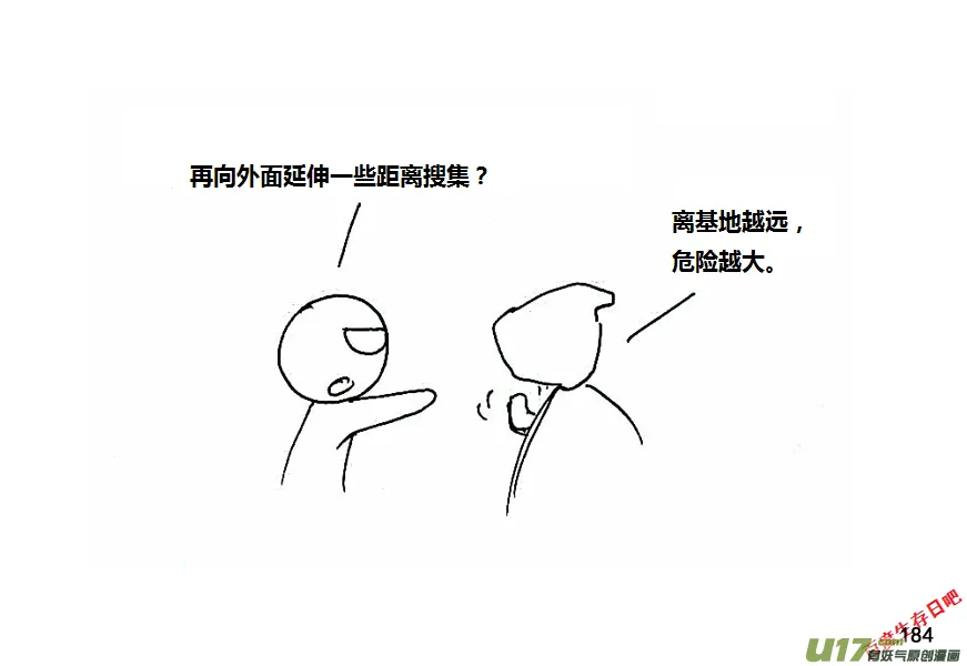 （第八季）6油库（1）3