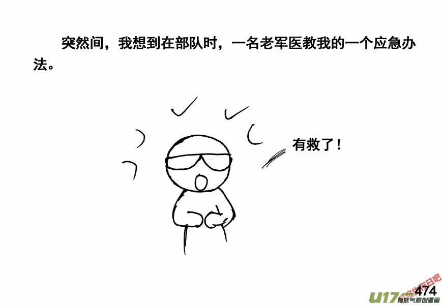 （第四季）23秘方3