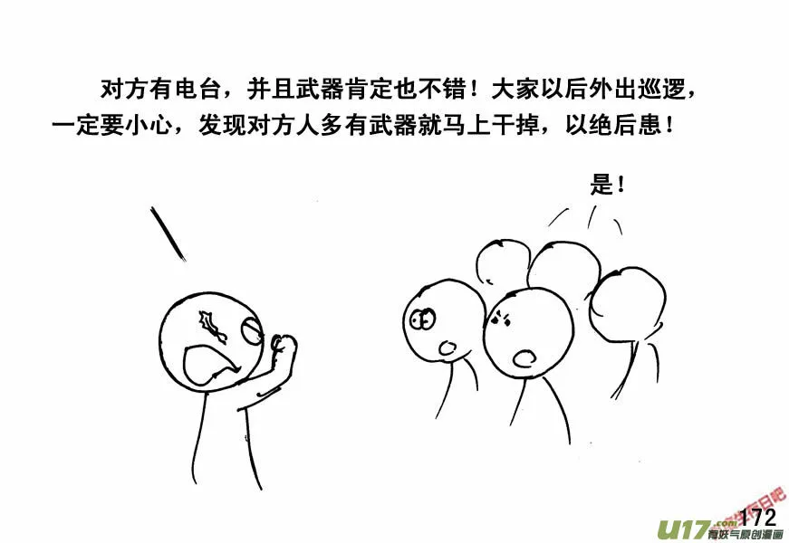 （第四季）9生死抉择2