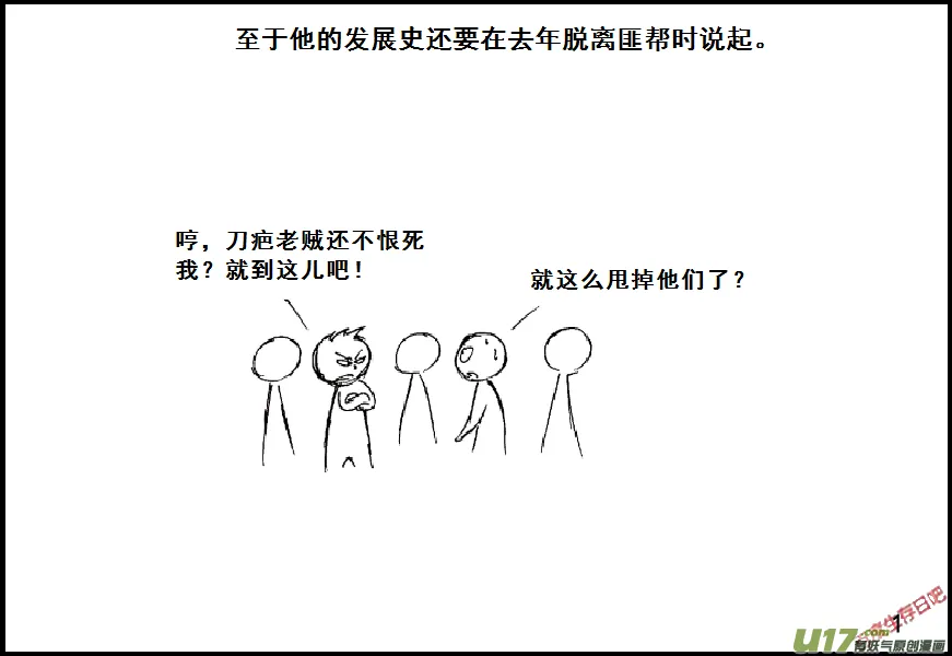 （第七季）1 初探XX县1