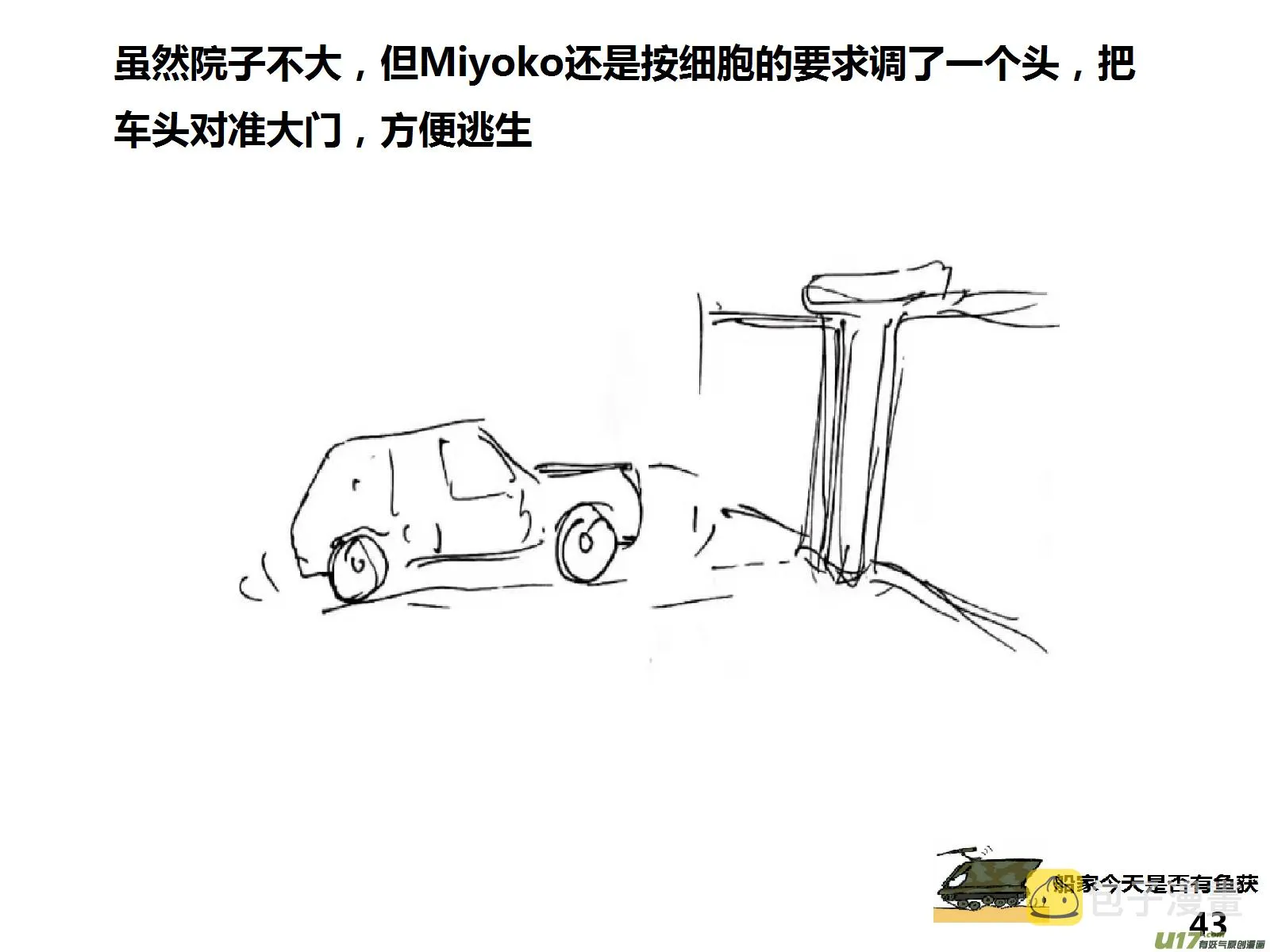 （第十五季）抵达2