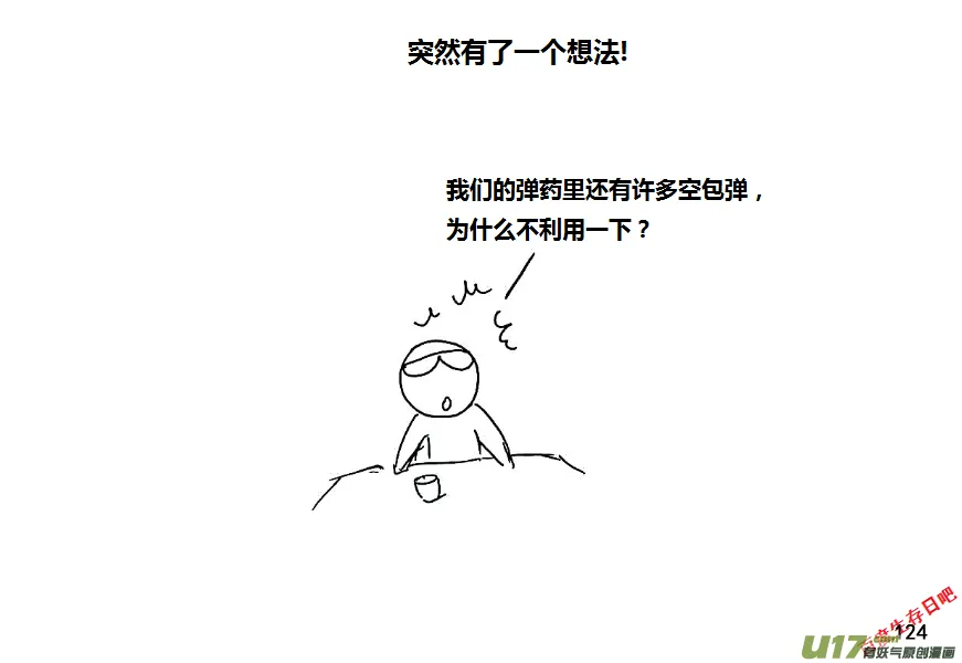 （第八季）5造弹（1）3