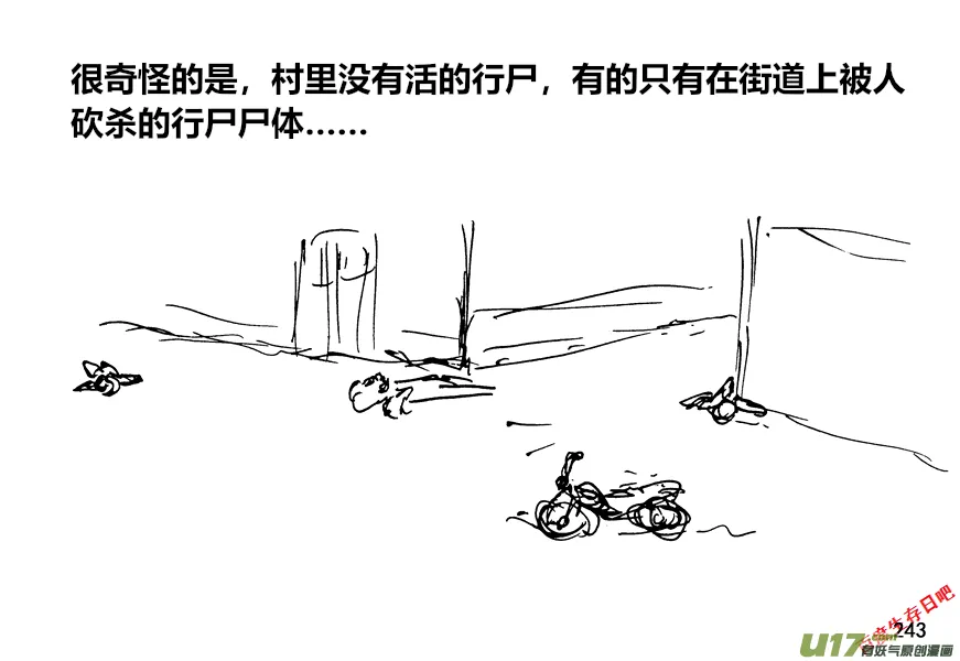 （第十二季）17 热情招待2