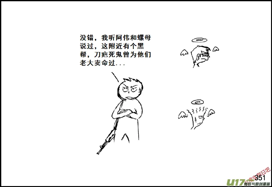 （第七季）21审俘4