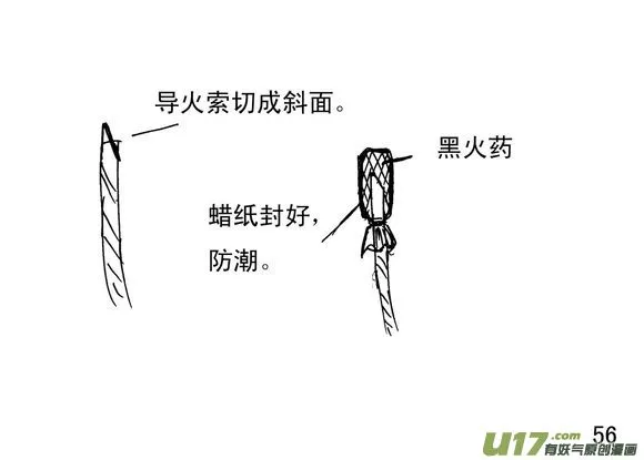 （第三季）5自制手雷3