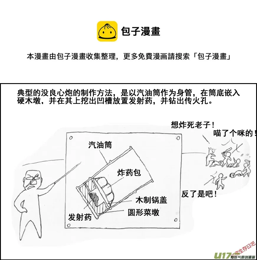 （第五季）番外【没良心炮】4