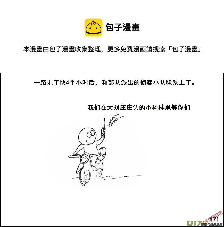 （第六季）12先失一着0