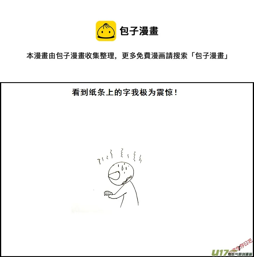 （第六季）1对策0