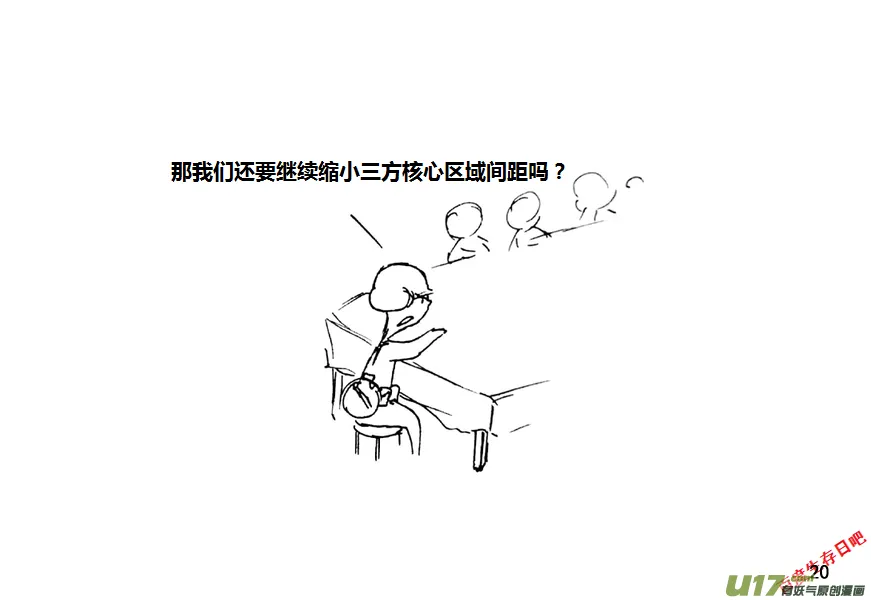 生存日记短剧在线观看漫画,第九季—2【搬迁1】5图