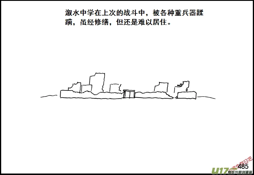 生存日记短剧在线观看漫画,（第七季）29防御4图