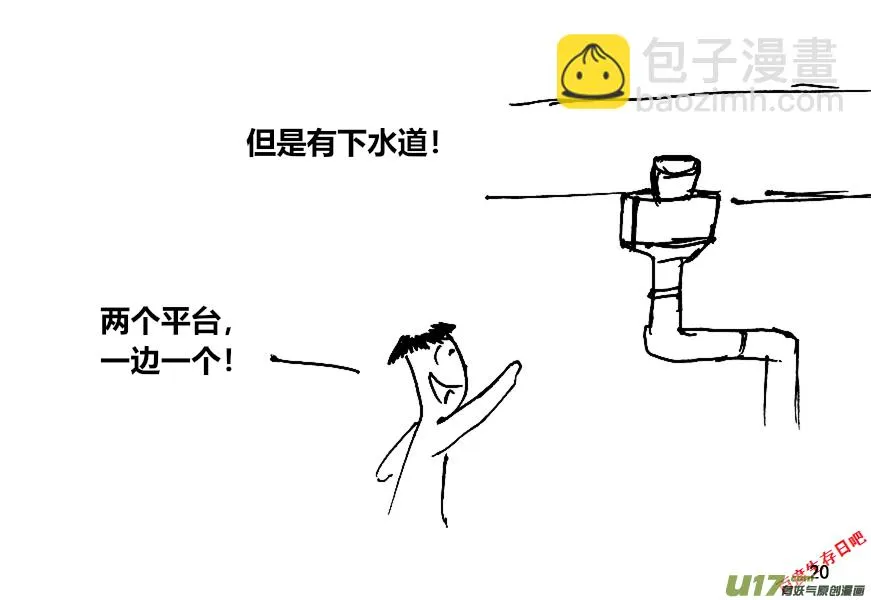 生存日记手游官网漫画,（第十二季）2 储水（2）5图