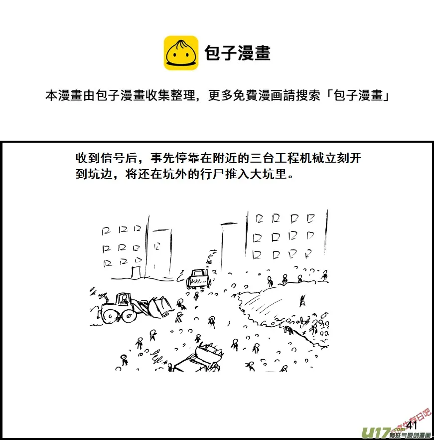 生存日记短剧在线观看漫画,（第七季）3物理学圣剑（上）1图