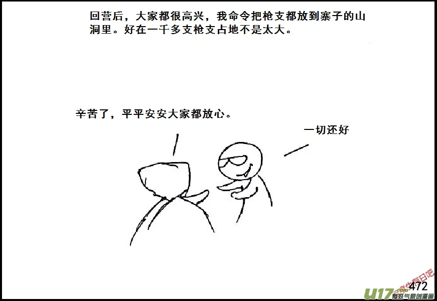 （第六季）27蒸米饭1