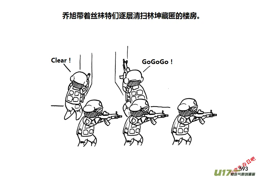 第九季—21【平定（3）】2