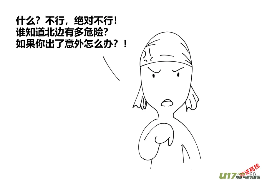 生存日志fnaf漫画,（第十三季）4 辞别5图