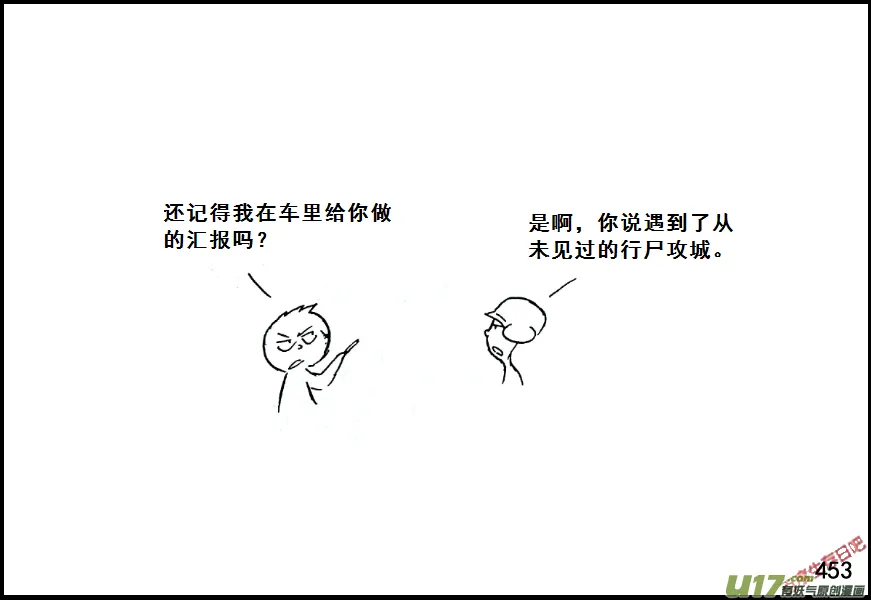 （第七季）27变异2