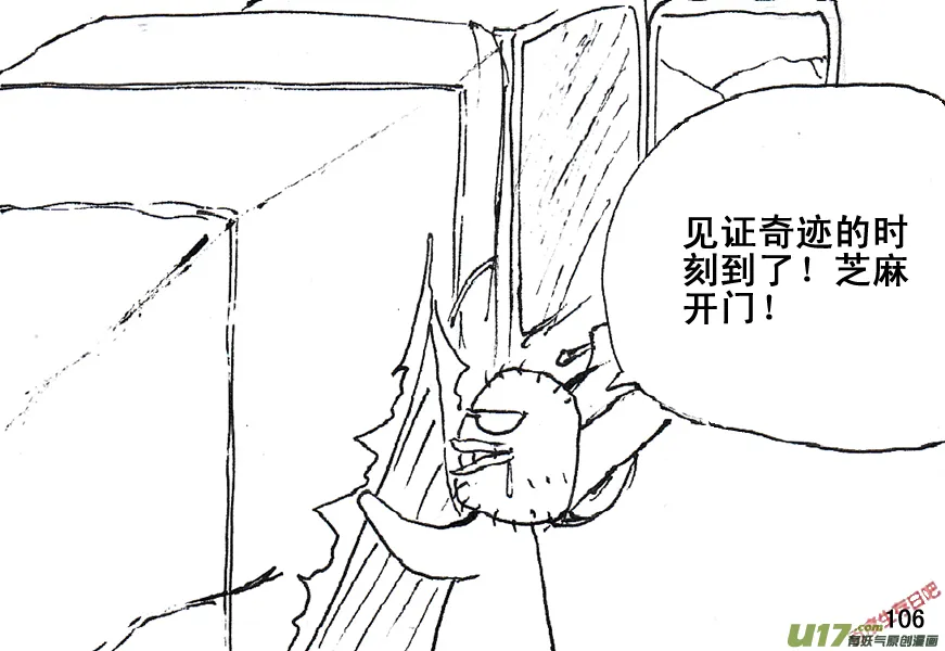 （第五季）6绝望前的希望2