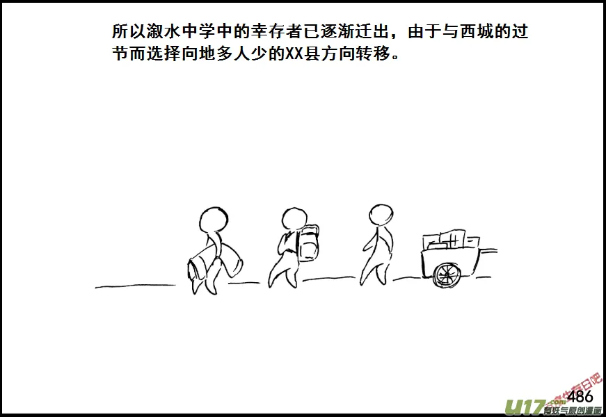 生存日记短剧在线观看漫画,（第七季）29防御5图