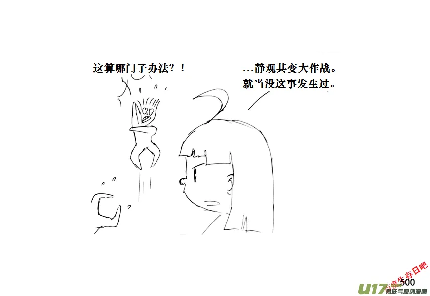 （第十一季）28 颓废2