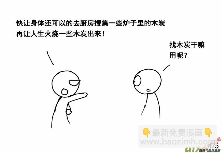 （第四季）23秘方4