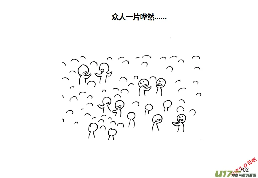 第九季—27【硕鼠（3）】2