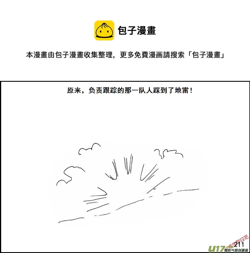 生存日志fnaf漫画,（第六季）14诡雷1图