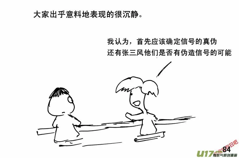 （第四季）5民主抉择3