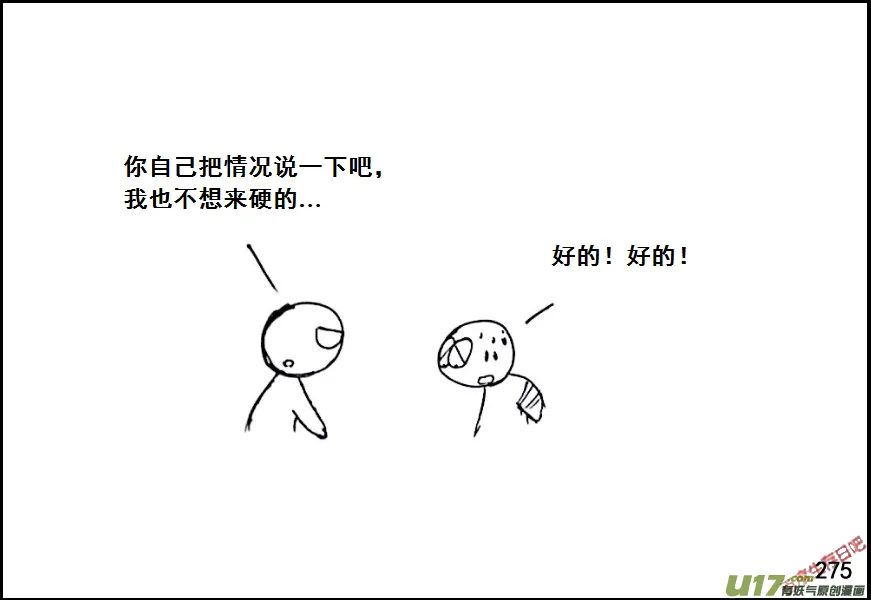 （第六季）17拷问4