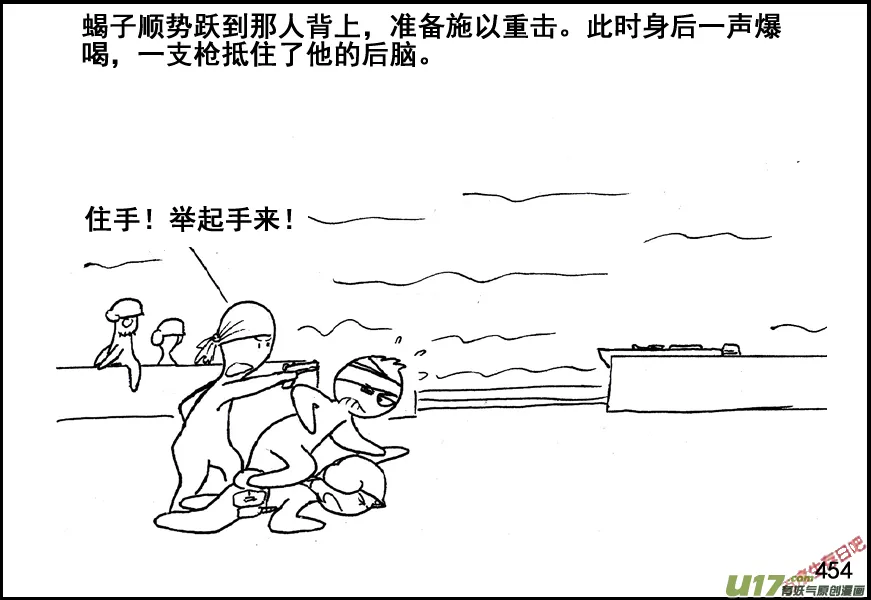 生存日志fnaf漫画,（第五季）21汇合2图