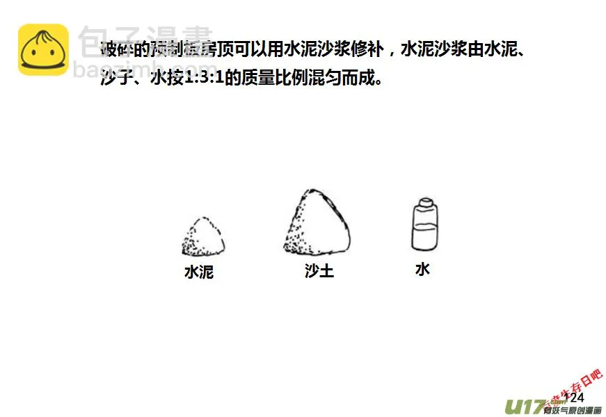 第九季—4【预制板】3