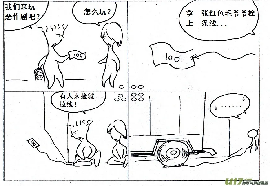 【前进高棉家族】——第二天1