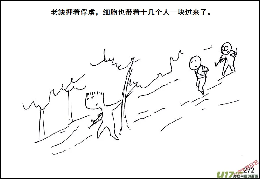 （第六季）17拷问1