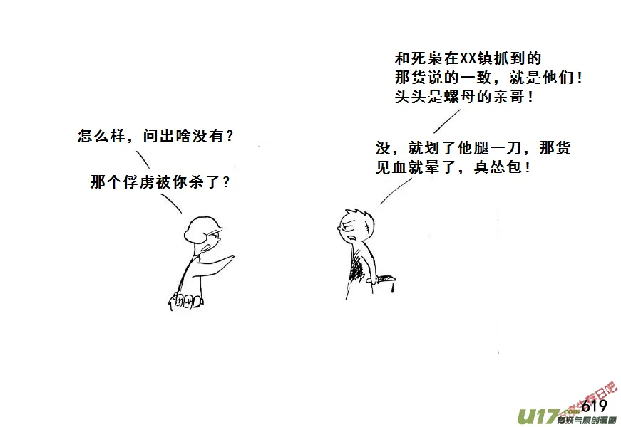 （第七季）37人质（1）4