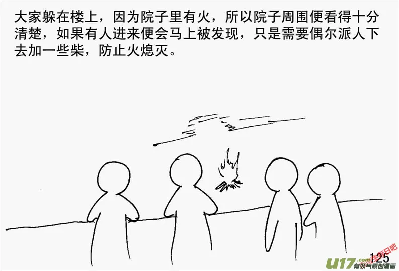 （第二季）7尸海4