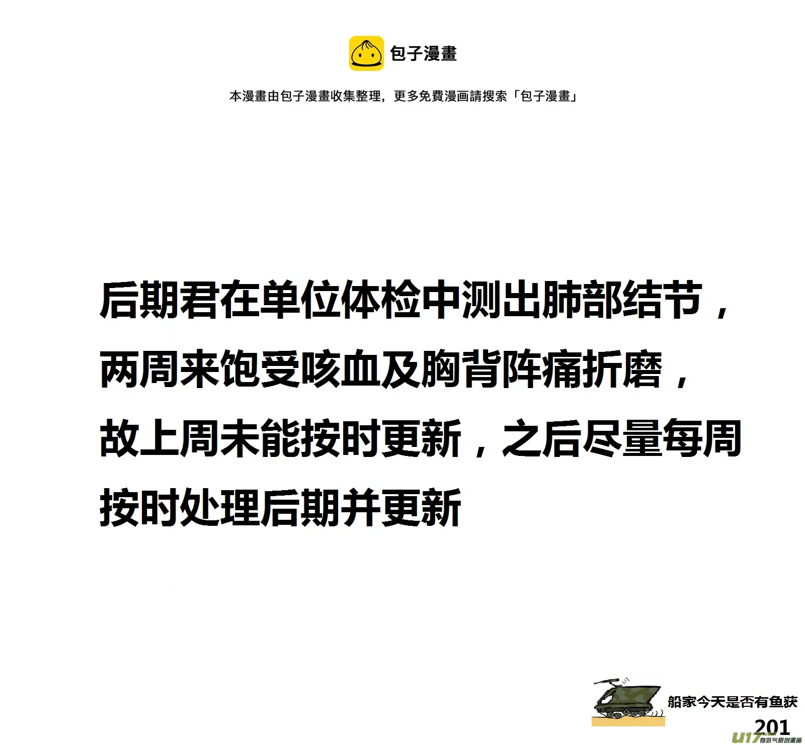 （第十四季）11团灭！0