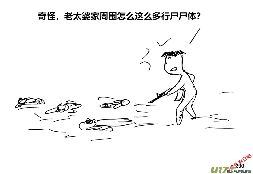 生存日记短剧在线观看漫画,（第十二季）16 好客的老人5图