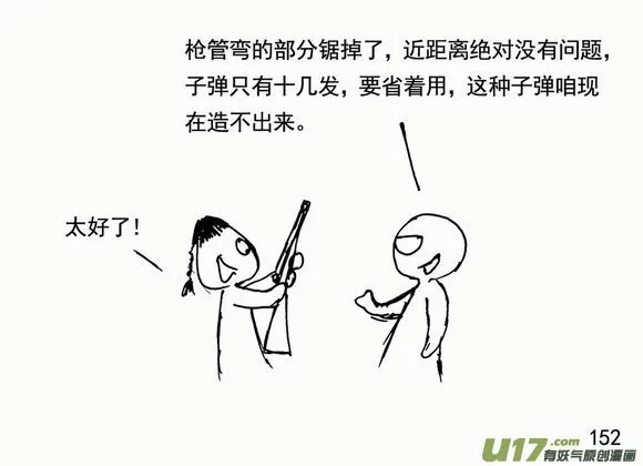 （第三季）11搜索队1