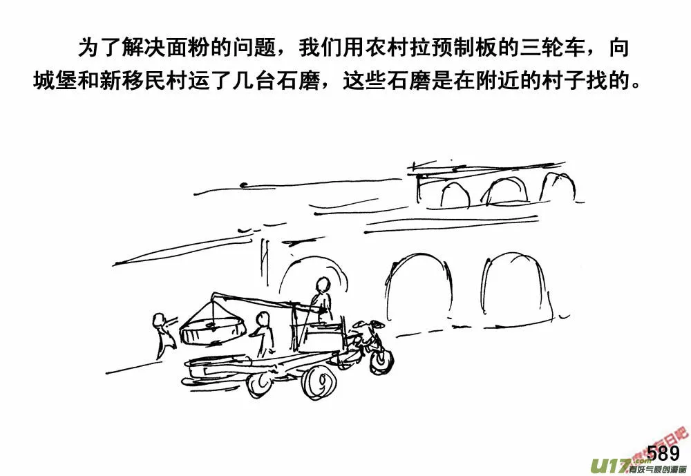 生存日记一口气看完漫画,（第三季）33新移民3图