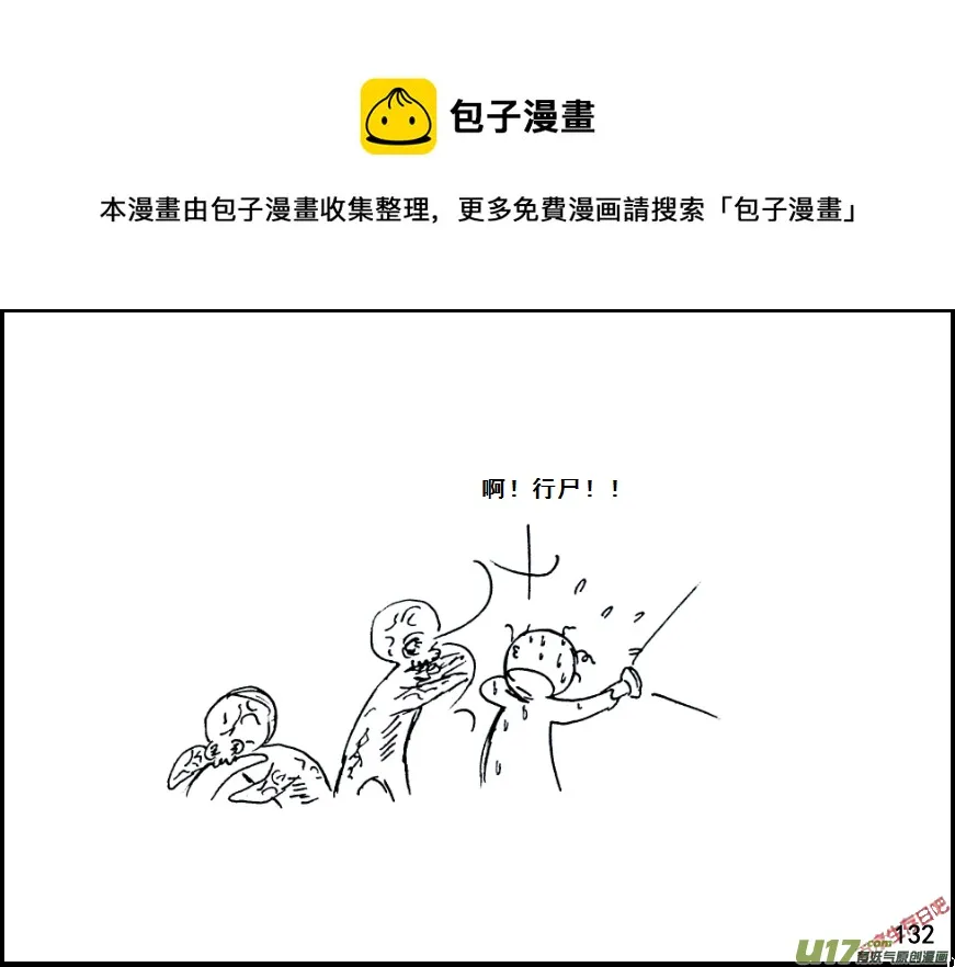 （第七季）8粮食隐患（3）3